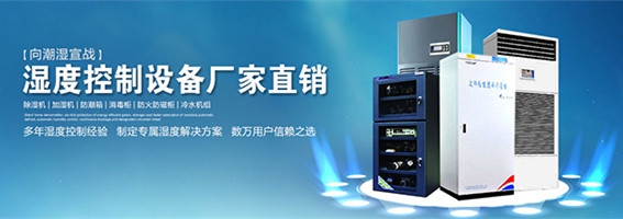 超聲波工業(yè)加濕機(jī)，要選對(duì)也要安裝到位