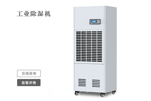 家用除濕機怎么選？