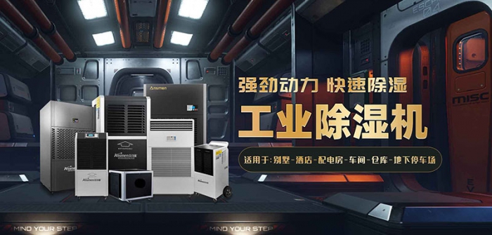 除濕機干燥衣服，健康之選