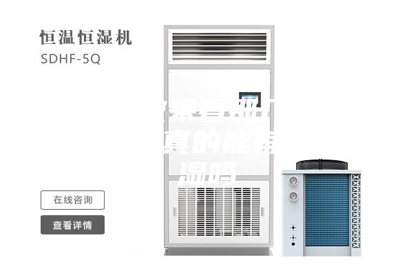除濕效果看那幾點？除濕機真的能有效除濕嗎