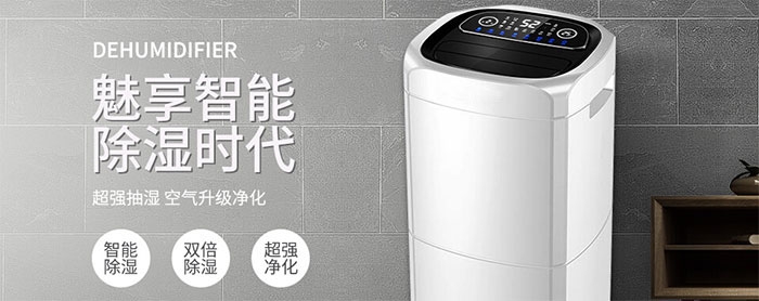 清明雨多濕氣重，除濕機(jī)可快除濕