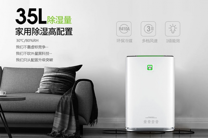 只因投入更多，好的除濕機(jī)就要貴一些