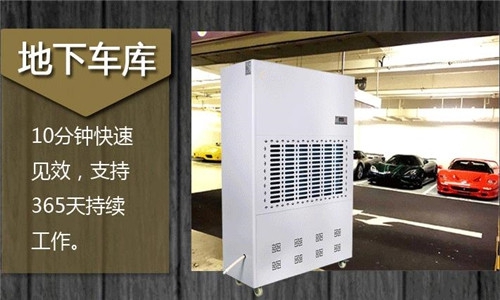 厲害了我的除濕機，環(huán)科家用除濕機使用注意事項司