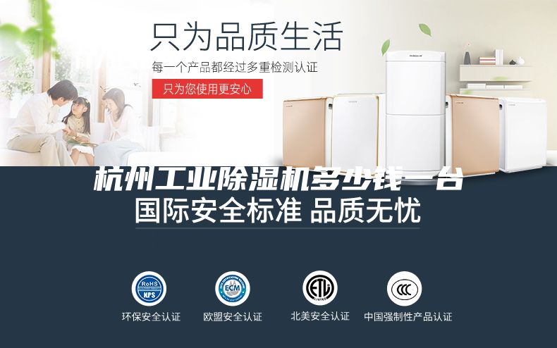 杭州工業(yè)除濕機(jī)多少錢一臺