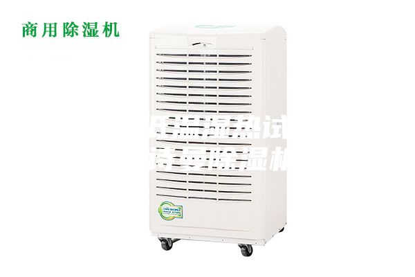 黃山高低溫濕熱試驗箱-安詩曼除濕機(jī)