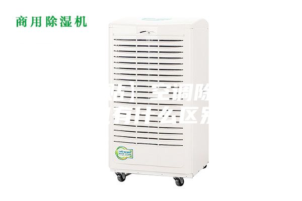 【知識(shí)貼】空調(diào)除濕與除濕機(jī)有什么區(qū)別？