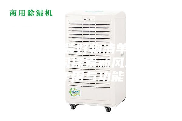 618家裝好物清單分享，帶你一同探索新風(fēng)系統(tǒng)的作用與功能