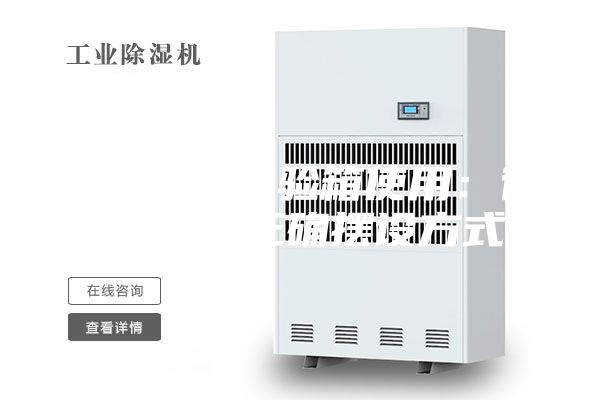 恒溫恒濕試驗(yàn)箱使用：待測產(chǎn)品的正確擺設(shè)方式？