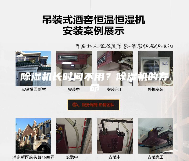 除濕機長時間不用？除濕機的壽命