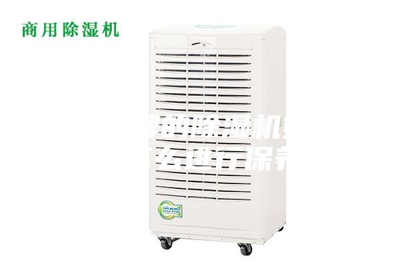 哪種品牌的除濕機好？除濕機怎么進行保養(yǎng)好？