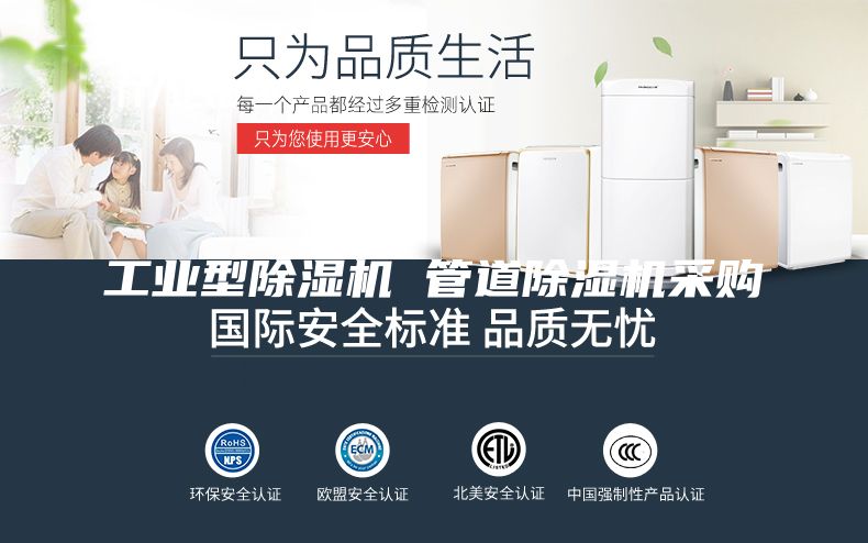 工業(yè)型除濕機 管道除濕機采購
