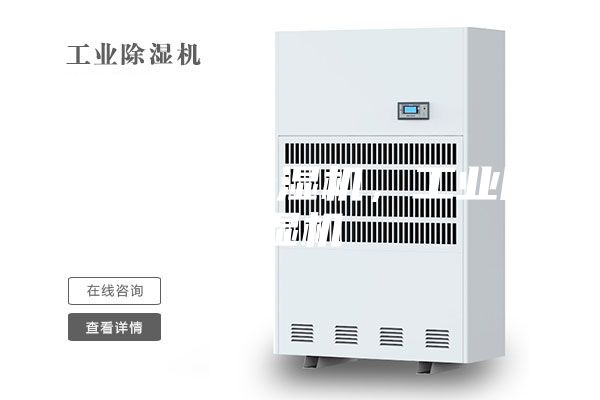 榆林家用除濕機(jī)，工業(yè)除濕機(jī)
