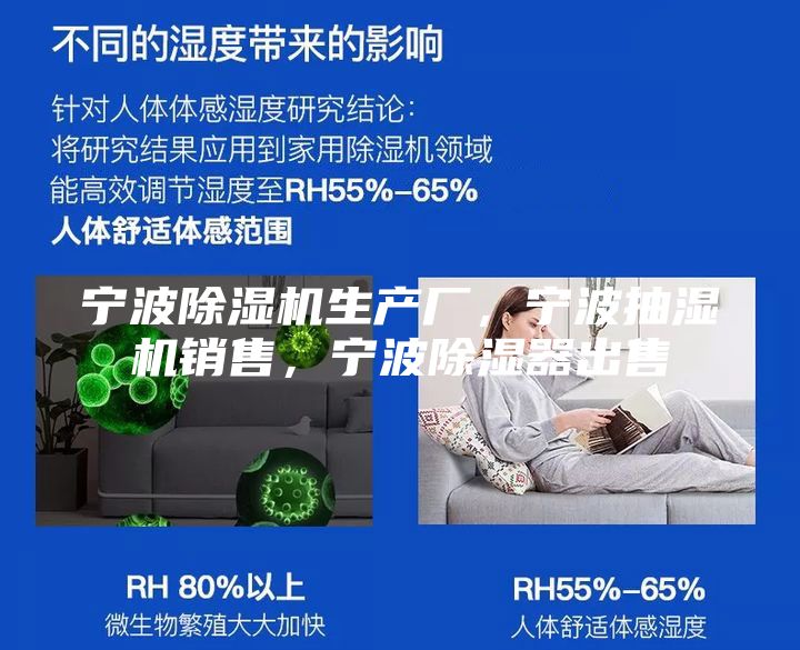 寧波除濕機(jī)生產(chǎn)廠，寧波抽濕機(jī)銷售，寧波除濕器出售