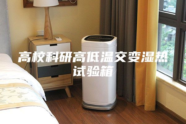 高?？蒲懈叩蜏亟蛔儩駸嵩囼炏?/></p>
                            <p style=