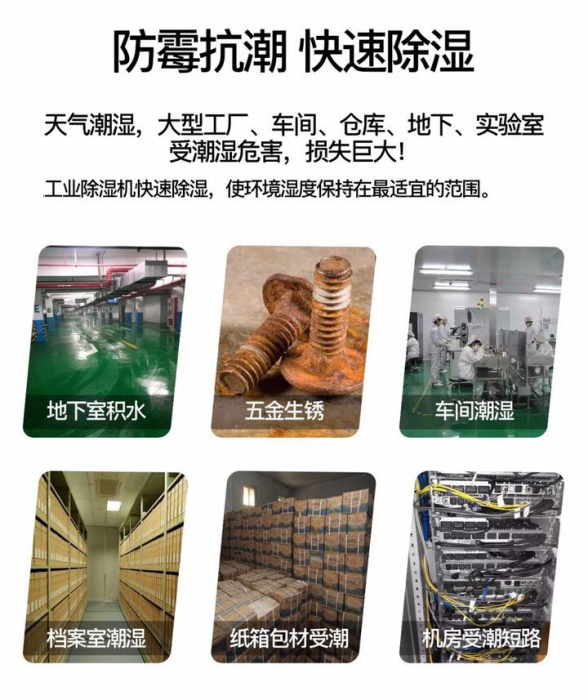規(guī)?；a(chǎn)，除濕機(jī)企業(yè)說(shuō)不出的痛