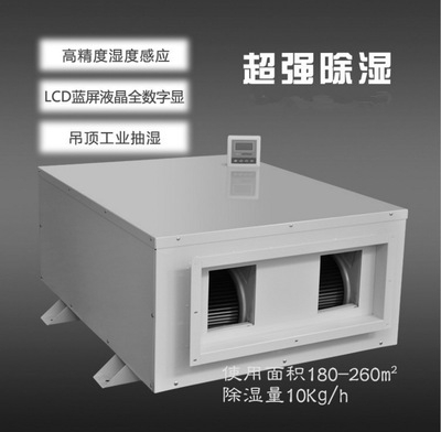 家里太潮濕怎么辦？趕緊買臺家用除濕機