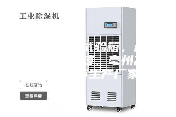 安徽高低溫試驗箱，合肥高低溫試驗箱，毫州高低溫試驗箱生產(chǎn)廠家