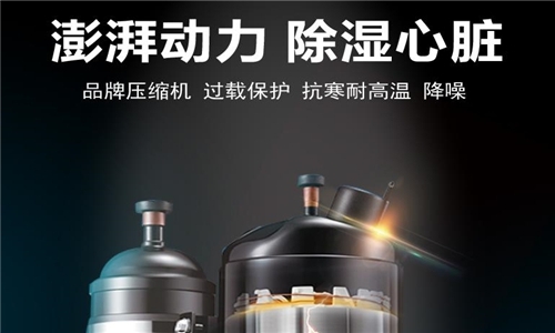 別吃了潮濕環(huán)境的虧，除濕機(jī)正確開啟方式