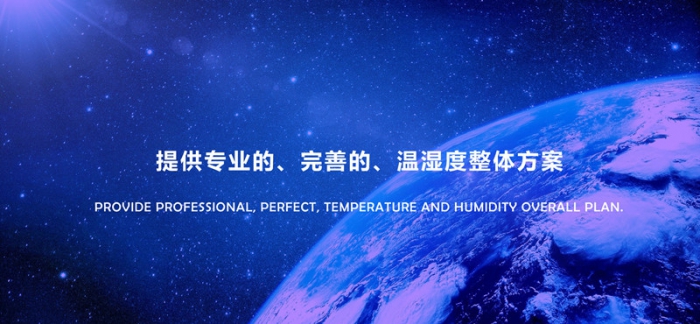 新鮮出爐的機(jī)房恒濕項(xiàng)目案例來啦?。?/></p>
                            <p style=