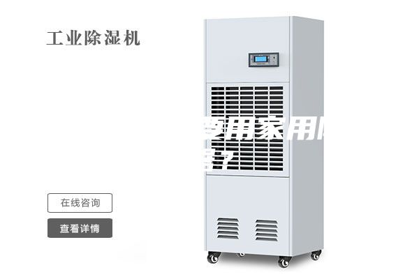 廚房為什么要用家用除濕器？
