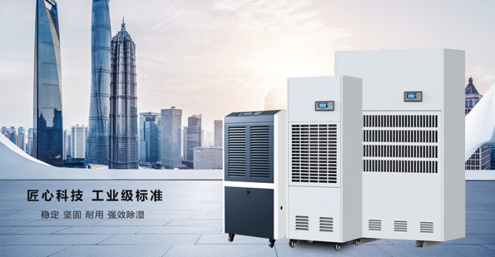 除濕機和空調(diào)除濕哪個效果好？選擇上考慮哪幾點？
