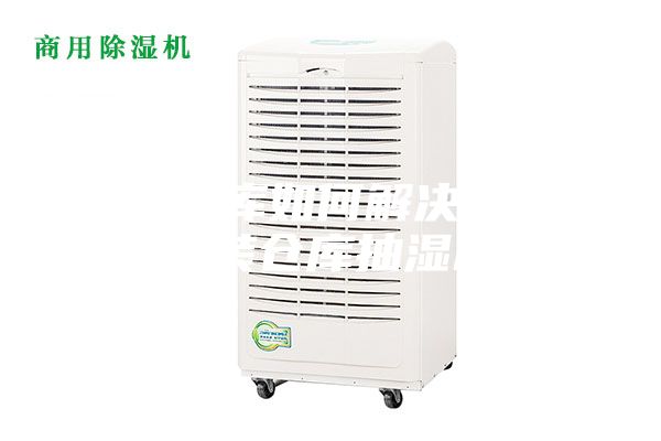 服裝倉庫如何解決潮濕？服裝倉庫抽濕機