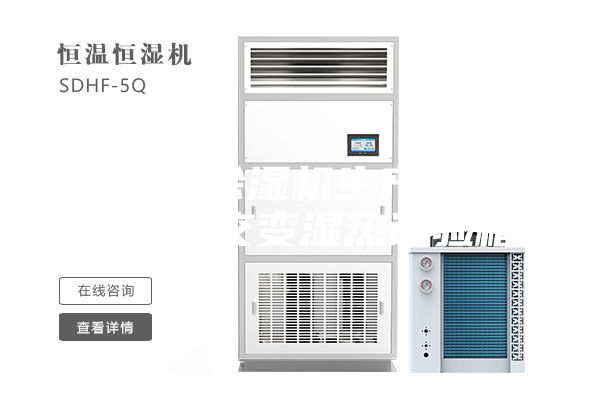 安詩曼除濕機生產(chǎn)廠家-高低溫交變濕熱試驗箱
