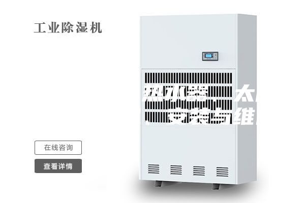 專業(yè)空調(diào)、熱水器、太陽(yáng)能、除濕機(jī)、安裝與維修