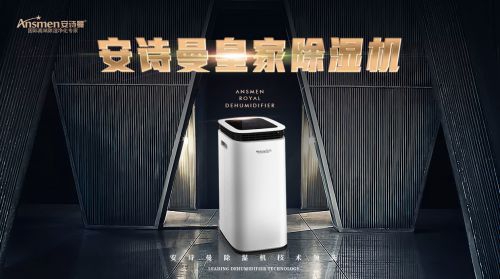 雨不下了，太陽出來了，該準(zhǔn)備除濕了