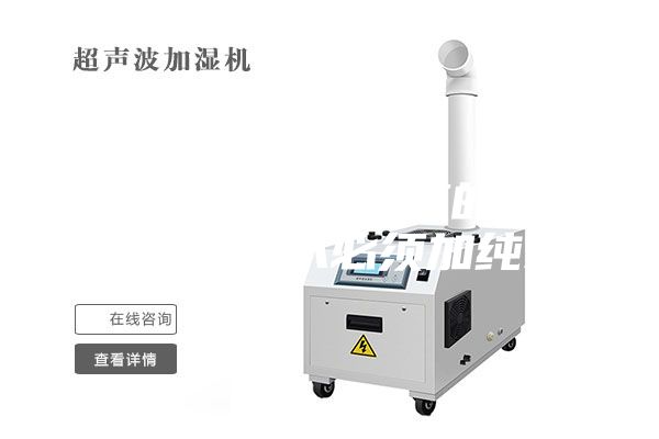 在恒溫恒濕試驗箱的加濕工作中加水必須加純水