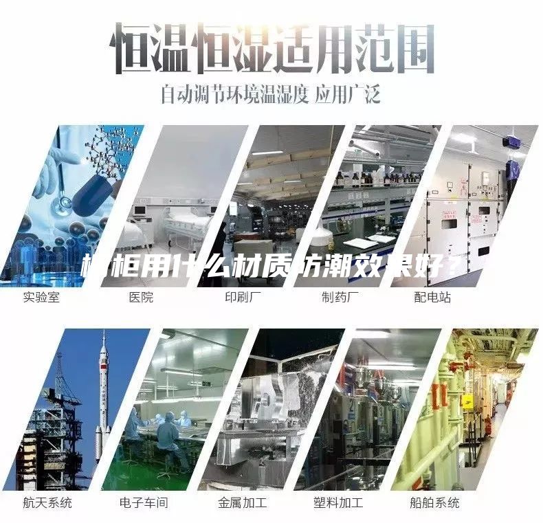 櫥柜用什么材質(zhì)防潮效果好？