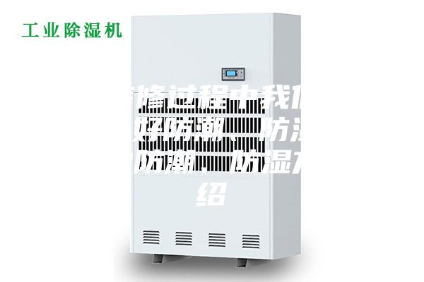 春節(jié)裝修過程中我們應該如何做好防潮、防濕？生活中的防潮、防濕方法介紹