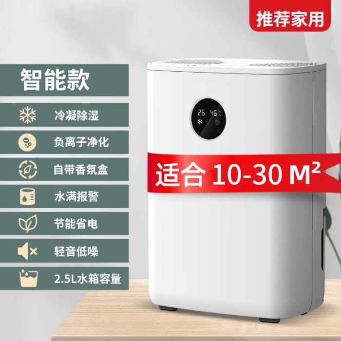 筍干烘干除濕機(jī)，筍干烘干房除濕設(shè)備